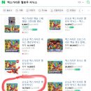 다이소 엑스가리온 옐로우피닉스 구매후기 강력추천