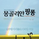 핑퐁