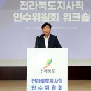 전라북도청 대강당 이미지