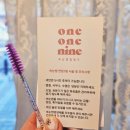 지속력이 좋은 실력자 원장님 시술 후기 태전동속눈썹 속눈썹일일구