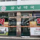 강동동물약국 이미지