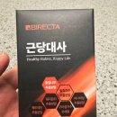 대사로 | 🌿 당 관리의 새로운 루틴, 여주분말 바이렉타 근당대사 식품 솔직 후기