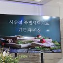 [교회소식] 40일 부활절 특별새벽기도 개근자 시상 2024년 03월 31일(주일) 이미지