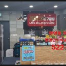 엔틱당구클럽 이미지