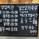 한창희천하일면 - 마포구 대흥로 57 | 한창희천하일면