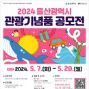 재단법인 울산문화관광재단 이미지