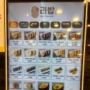 라밥 이미지