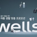 웰스시 이미지