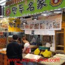 만두명가 - 화성시 병점3로 27 | 만두명가