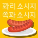 오가면간식집 이미지