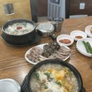 첫번째가마솥순대국 | 부천중동순대국 첫번째가마솥순대국 춘의역맛집 추천