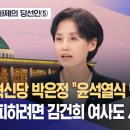 박은정 당선인 당선 인터뷰 (25분) 이미지