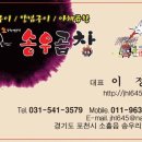 송우 이미지