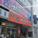 짜장백개 이미지