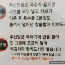 두거리우신탕오산점 이미지