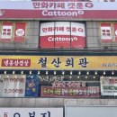 철산회관 이미지