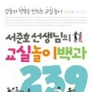 나도 책놀이 선생님 이미지