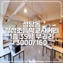 대구감삼초등학교 이미지