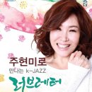K-JAZZ 러브레터 이미지