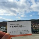 북면747 | 진주 판문동 오리고기 맛집 : 북면자연농원