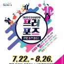 토요상설무대 프러포즈 이미지