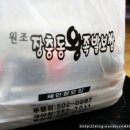 원조장충동왕족발보쌈