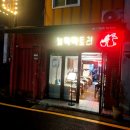 승영가스 - 화성군 | [강남구] 신사역 데이트하기 좋은 가로수길 맛집 밀떡팩토리 본점 후기