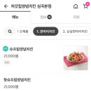 처갓집양념치킨심곡본점 이미지