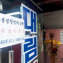 대림우리여행사