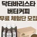 바리스타자격증(목) 이미지