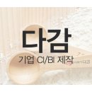 주식회사 다감