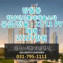 롯데스타1공인중개사사무소 이미지