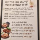 숲과오리 이미지