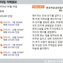 신세계단지내공인중개사사무소 이미지