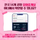 여수공항(2층대합실공항식당옆) 이미지