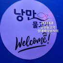 낭만물고기실내바다낚시터 이미지