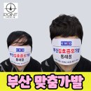 부산증모술 전문점 구나희 증모가발, 붙임머리처럼 자연스러운 티 안나는 가발명장 있는 곳