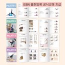 소도구 필라테스(1반) 이미지