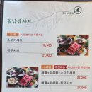 샤브마니아원주태장점