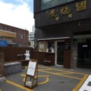 연제주유소 | 부산 수제청 맛집 온새미네 제주 레몬 수제청 픽업 후기 여름 선물로 좋은 수제청