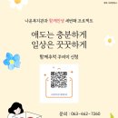 군산나운종합사회복지관 이미지