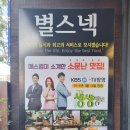 별스넥 네이버블로그