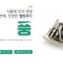 대복식품 네이버블로그