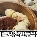 그릭오천안두정점 이미지