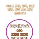 대중가스설비공사 이미지