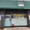 한가람김밥 이미지