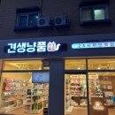 견생냥품24시무인펫샵의정부