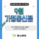 팜스에듀학원
