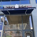 천가마라탕 이미지