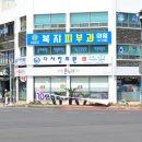 새한약국 이미지